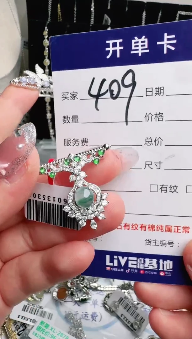 银S925镶嵌手链翡翠.