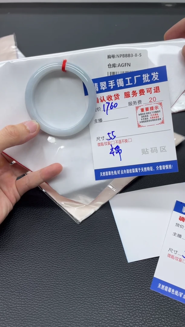 未镶嵌手镯翡翠瘾翡翠手镯