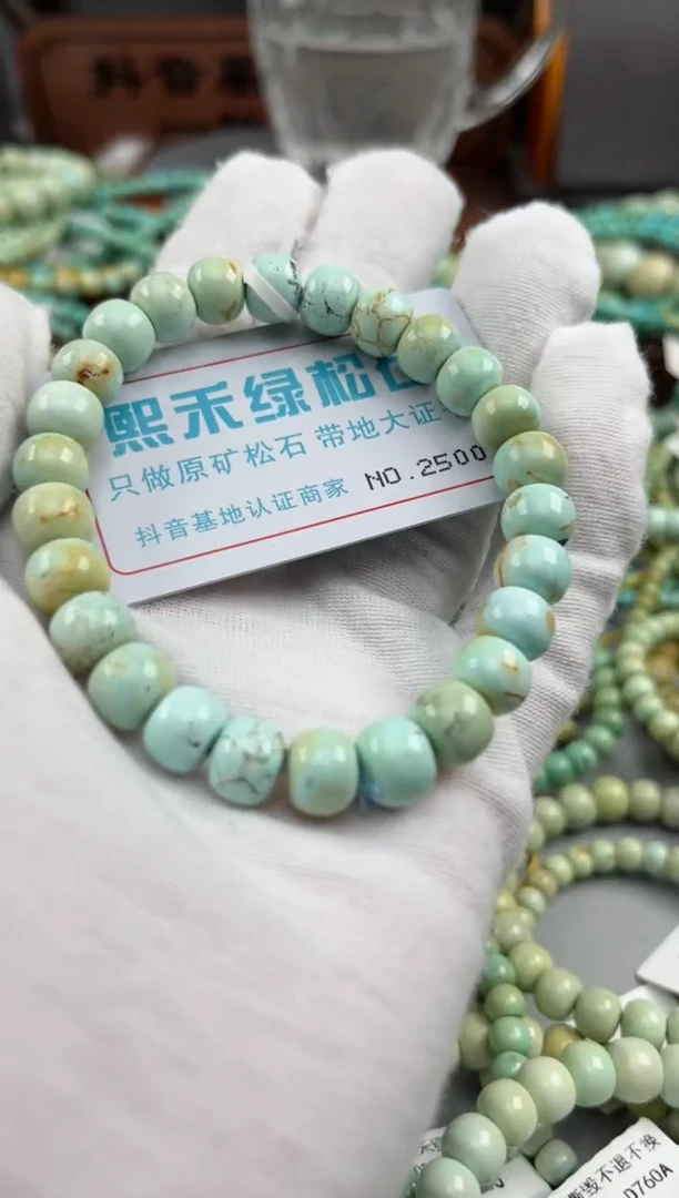 绿松石未镶嵌松石2500