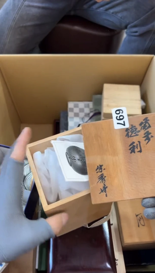 瓷片697中古商品，谨慎参拍