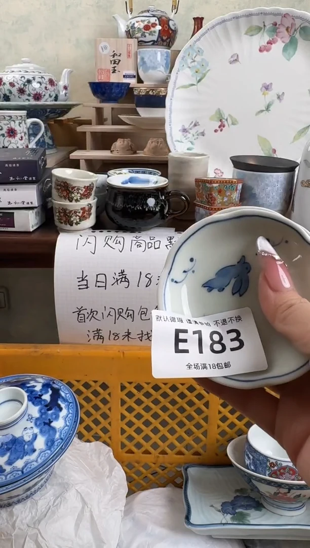 摆件183默认微瑕 回流物品