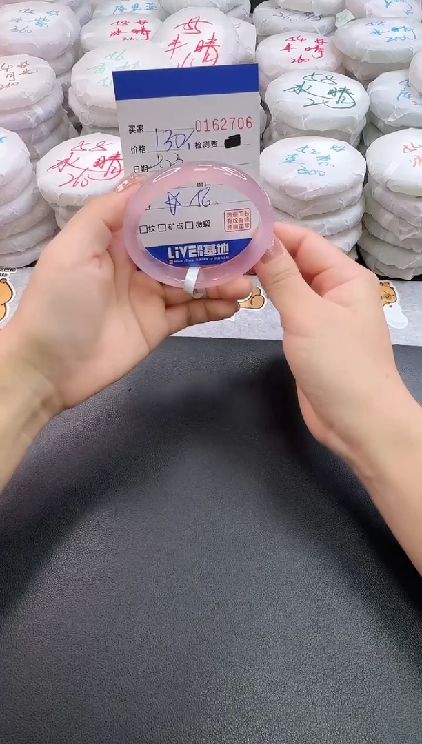 手镯玛瑙/玉髓未镶嵌2706