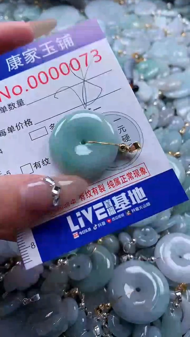 翡翠未镶嵌吊坠(不含链)73