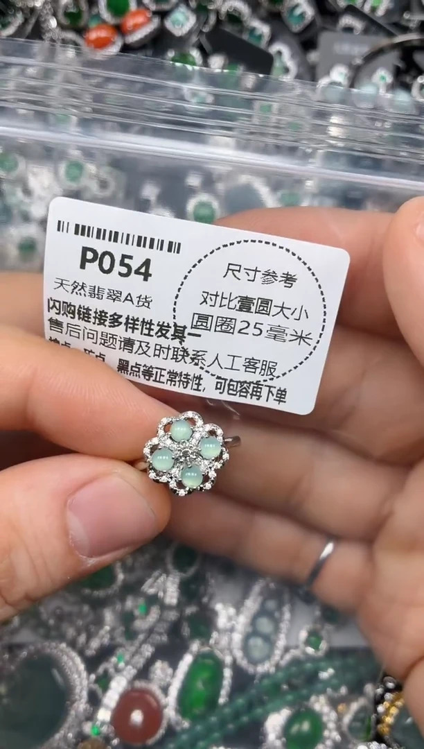 颈饰未镶嵌翡翠P054戒指