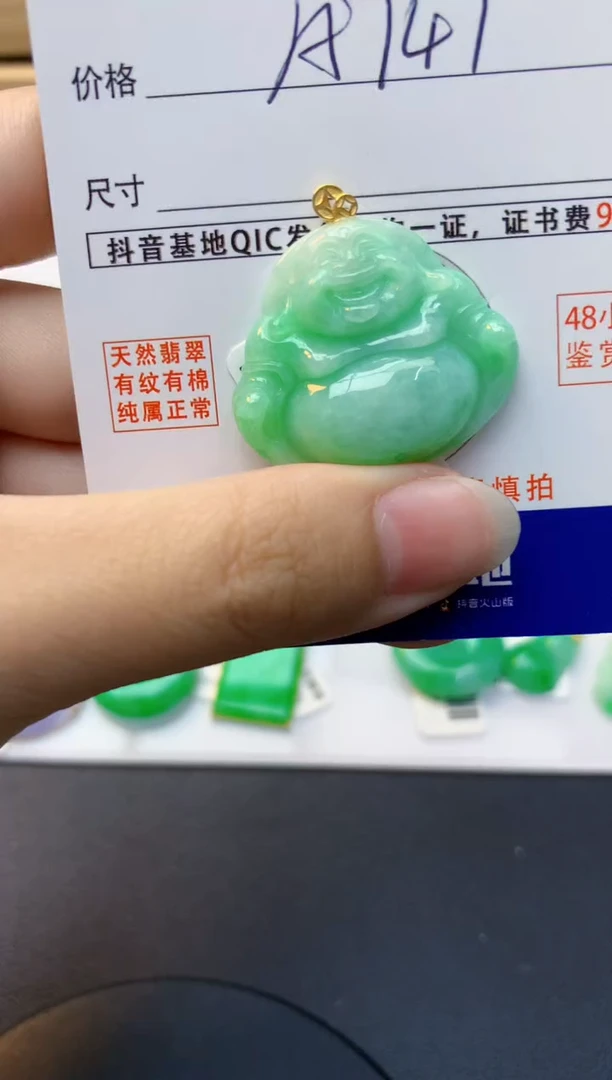 颈饰18K金镶嵌翡翠天然缅甸A货翡翠