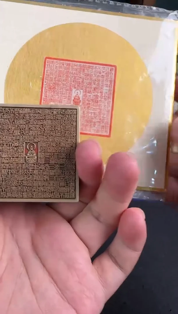 【闪购商品】青田石印石铜印心经全文