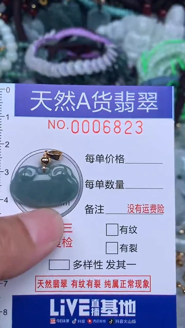 颈饰未镶嵌翡翠...0006823