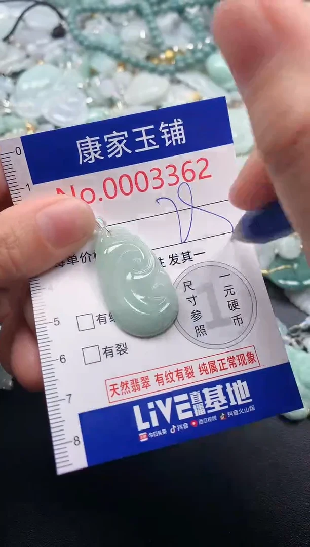 吊坠(不含链)未镶嵌翡翠3362