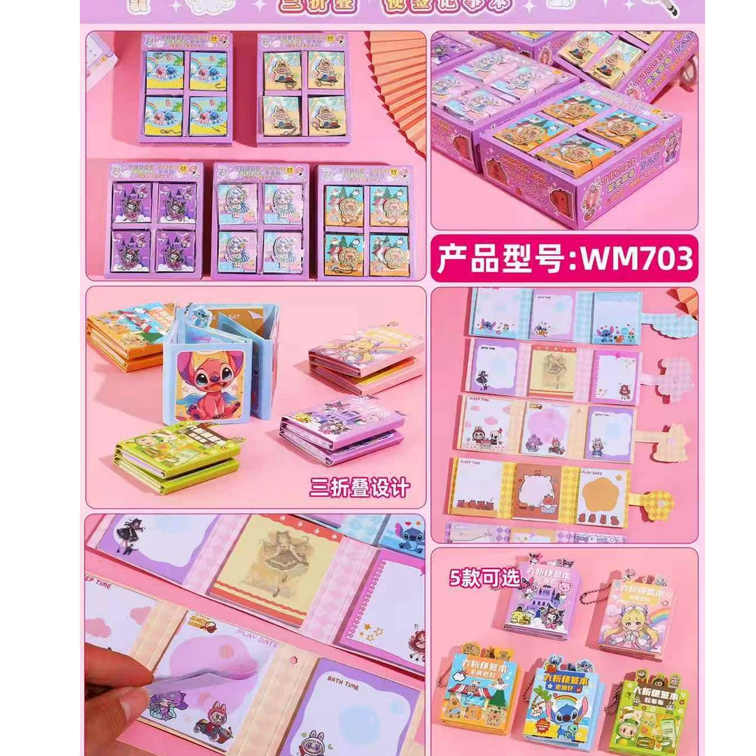 764 便签本 直播间实物为主