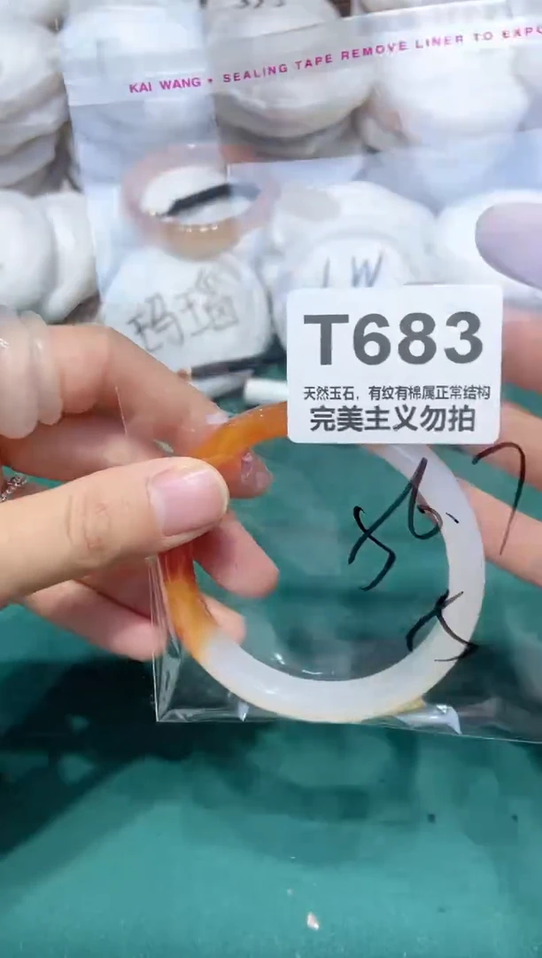 手镯玛瑙/玉髓未镶嵌56