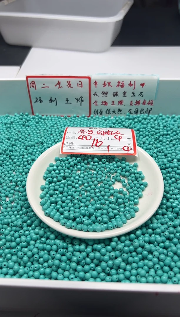 未镶嵌颈饰玛瑙/玉髓w822高瓷绿*松4mm*40颗