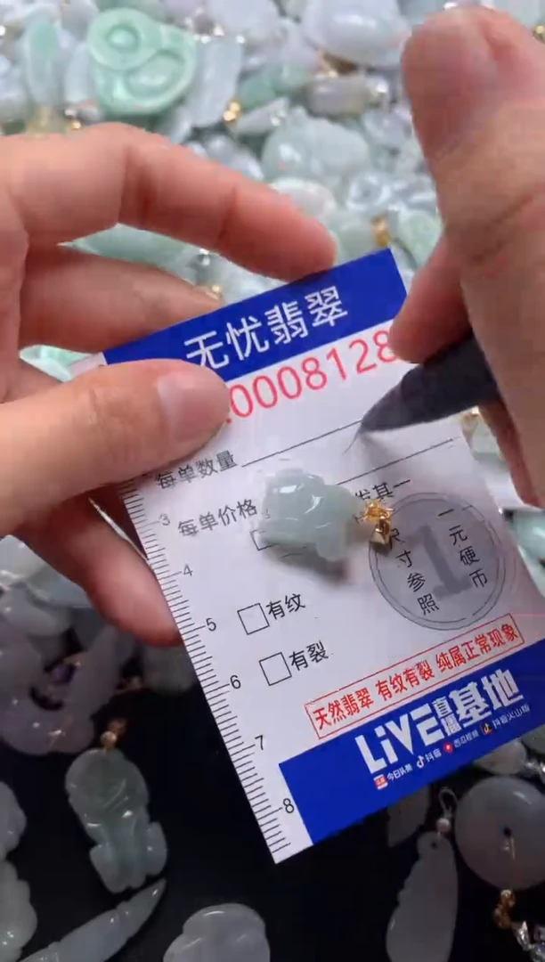 颈饰未镶嵌翡翠8128