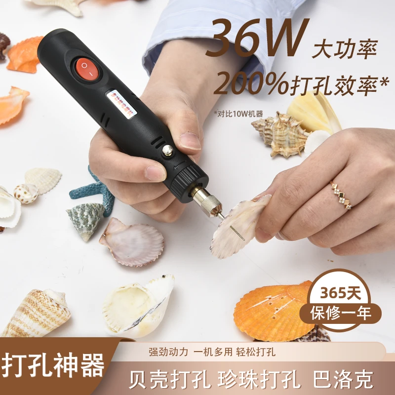 珍珠打孔器无患子狗牙小电钻孔神器贝壳多功能硬币文玩桃核雕刻
