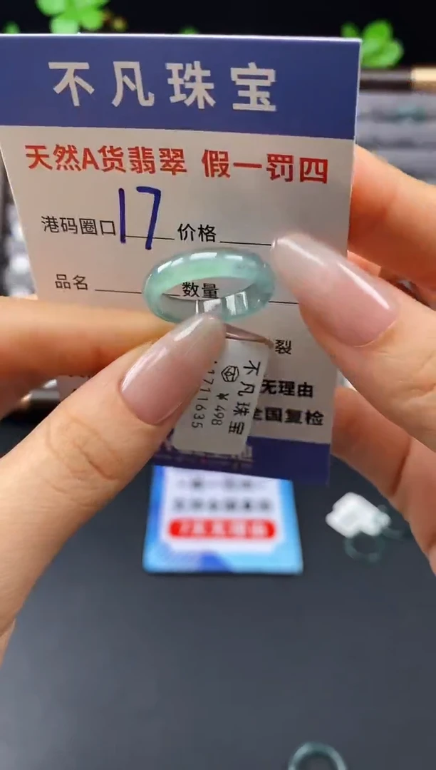 未镶嵌戒指翡翠天然A货翡翠11635
