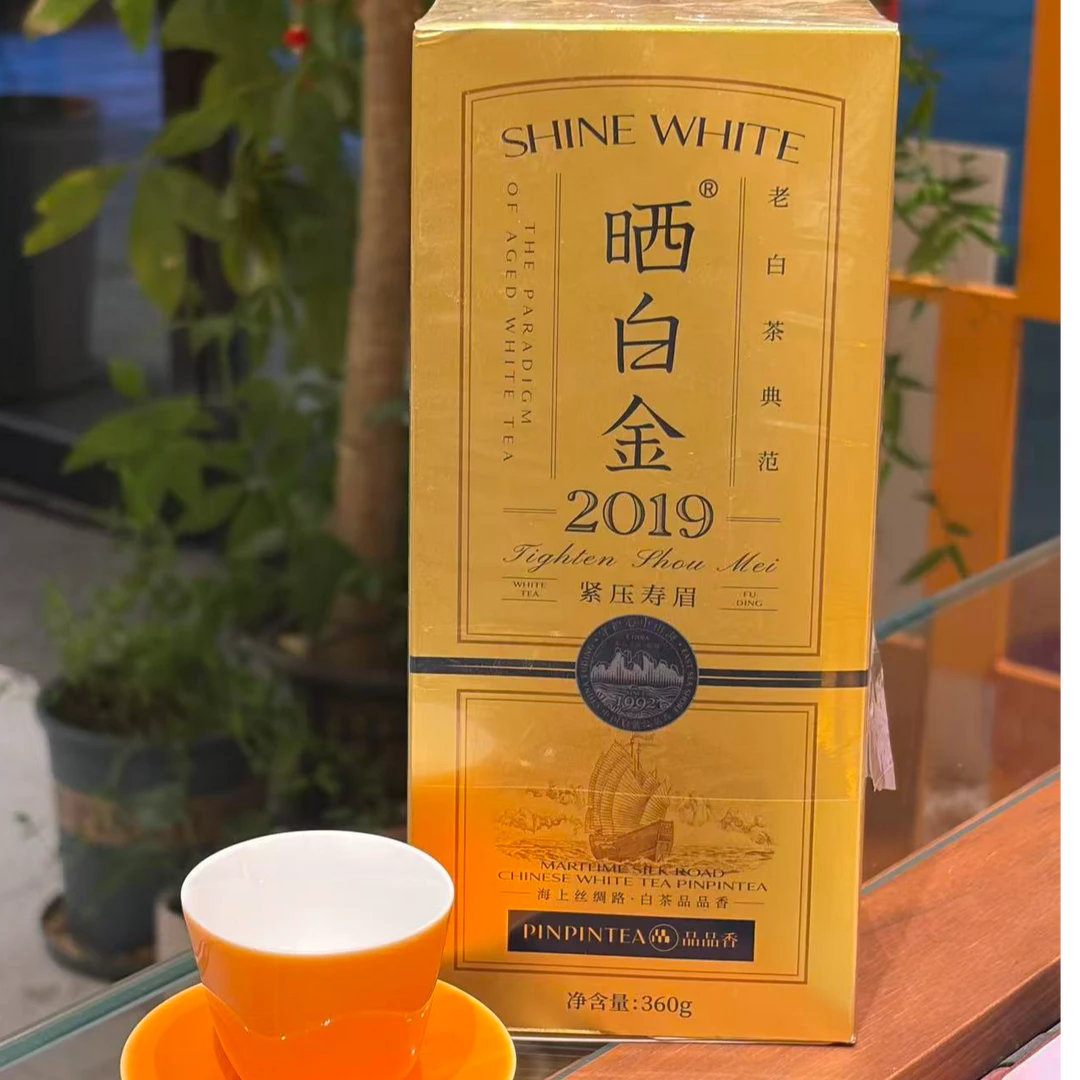 晒白金简装版2019紧压寿眉