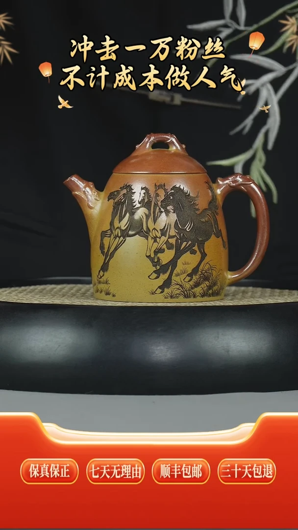 茶壶紫砂宜兴全手工原矿紫砂壶田黄玉砂赤焰烧高秦权八骏图刻绘
