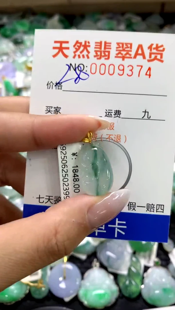 颈饰18K金镶嵌翡翠1