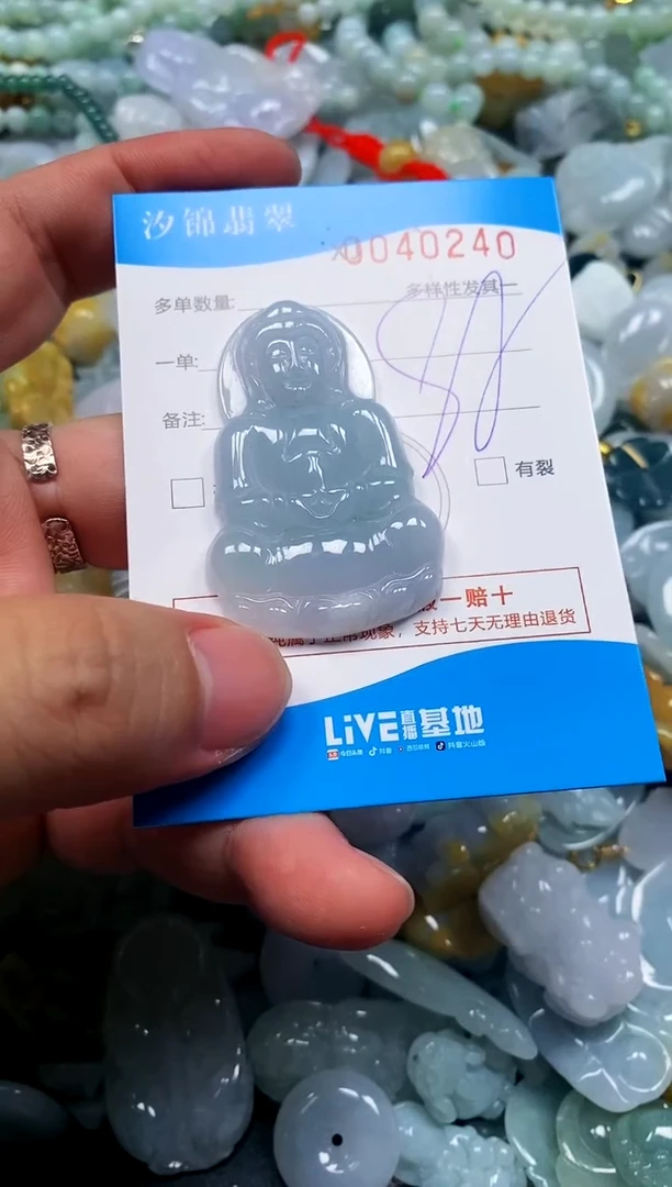 颈饰未镶嵌翡翠闪购商品0040240