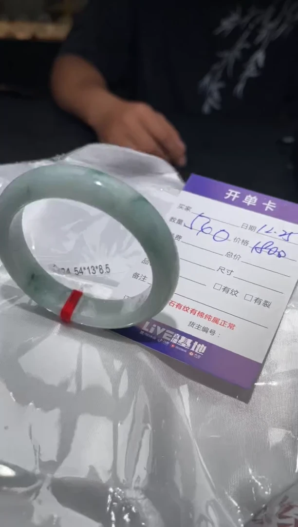 未镶嵌手镯翡翠手镯