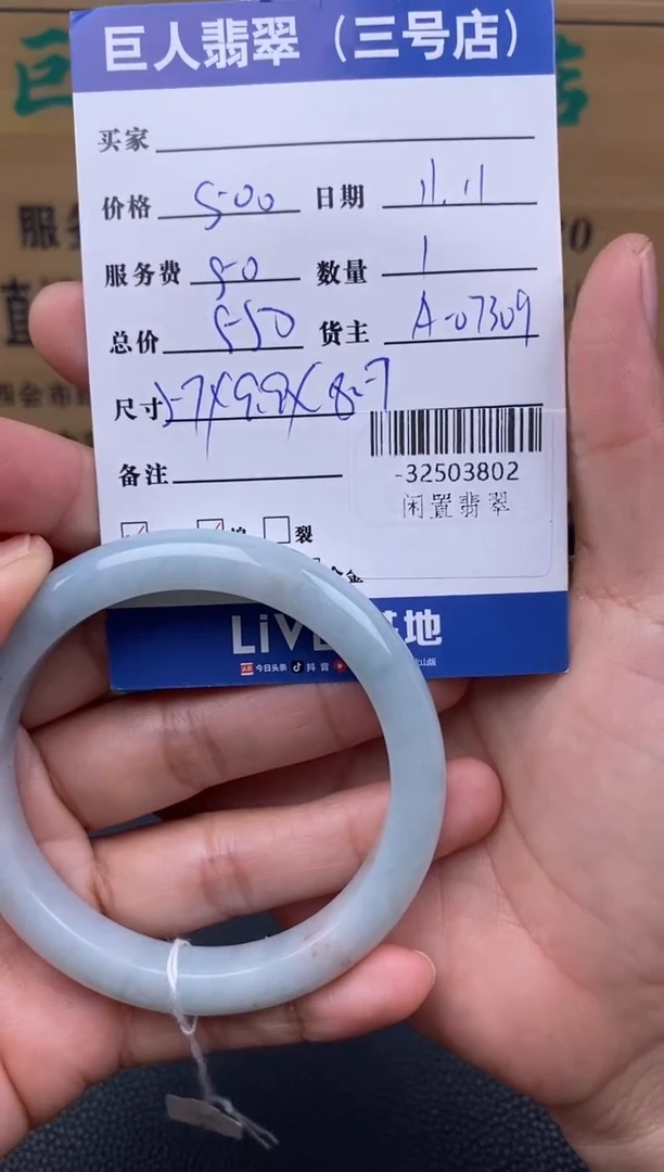 颈饰未镶嵌翡翠多人-32503802