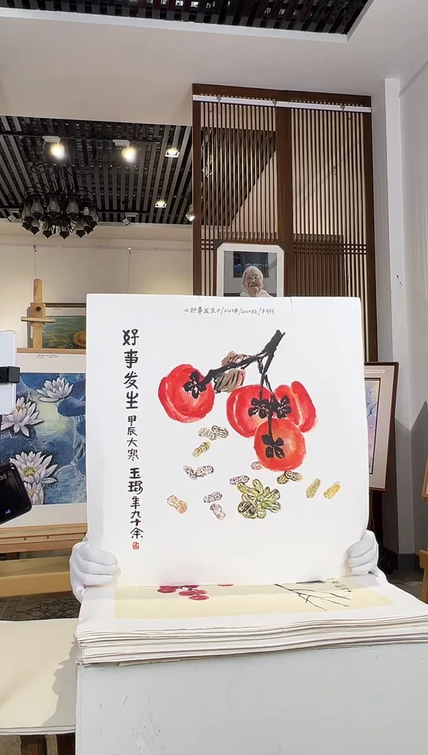 版画耿玉琨名章限量版画S