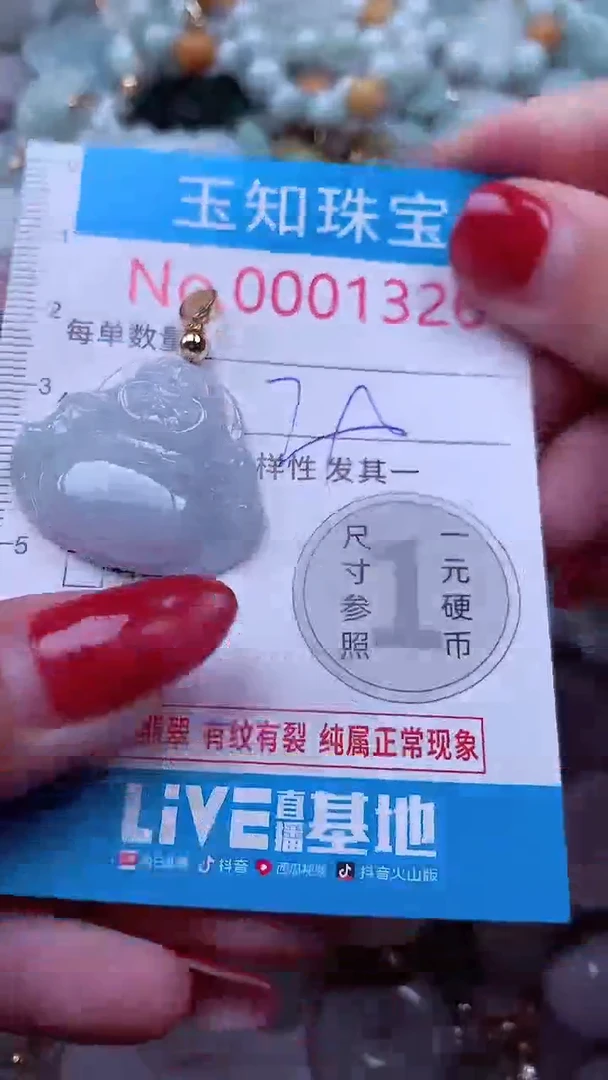 吊坠(不含链)未镶嵌翡翠1326