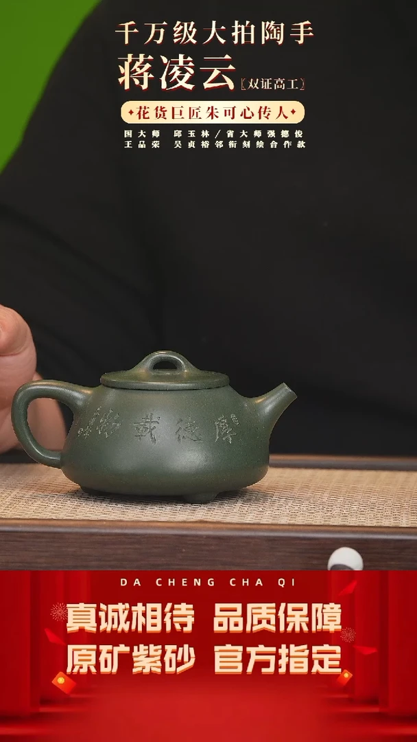 【闪购商品】紫砂茶壶72号 蒋凌云 墨绿泥 300cc左右