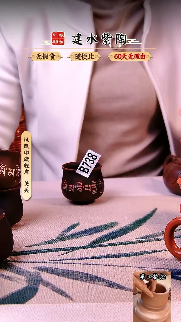 【闪购商品】凤凰印建水紫陶微瑕六字真言杯738