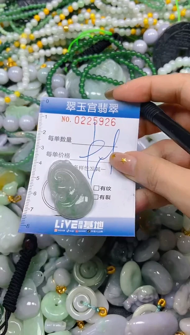 颈饰未镶嵌翡翠闪购C0225926