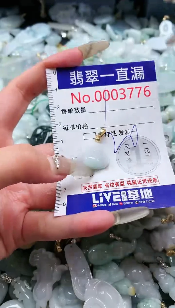 【闪购商品】翡翠吊坠(不含链)未镶嵌3776