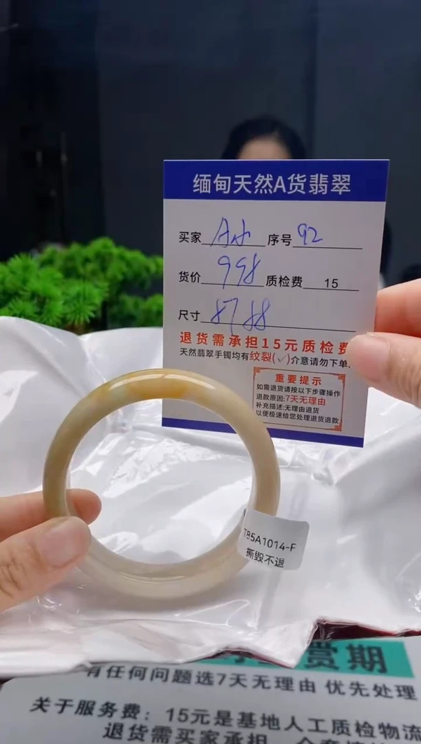 未镶嵌手镯翡翠A****?92缅甸天然A货翡翠需包容瑕疵