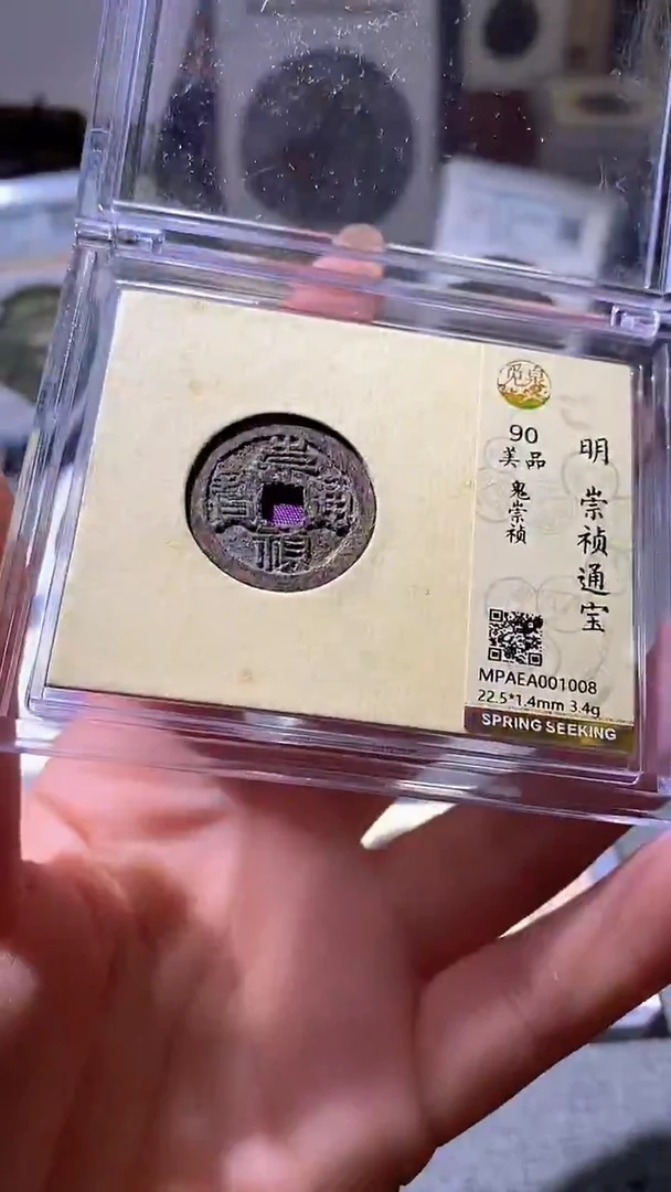 铜7