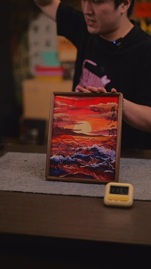 【闪购商品】书法014 落日归山海 SS 马老师