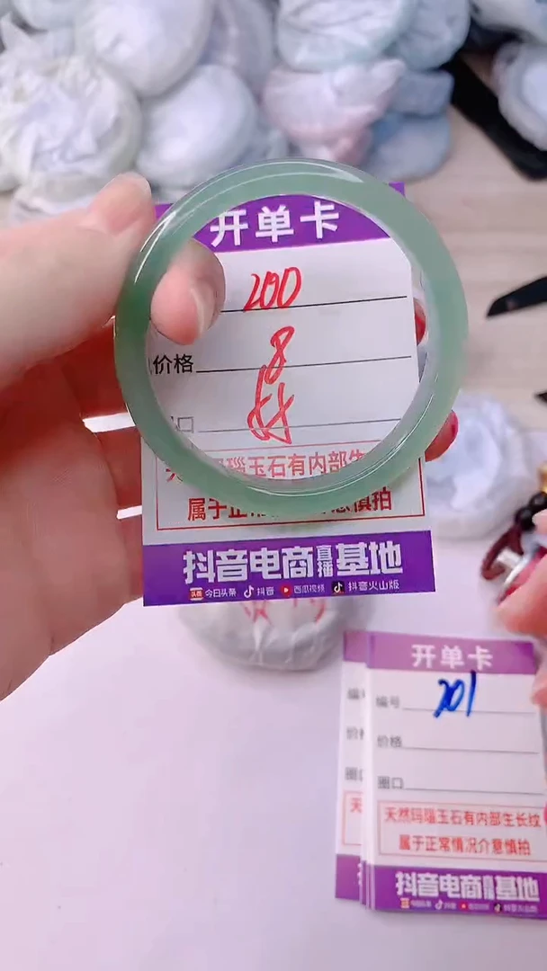 手镯玛瑙/玉髓未镶嵌200