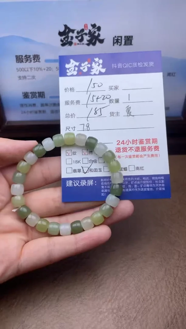 手串未镶嵌和田玉5282702196
