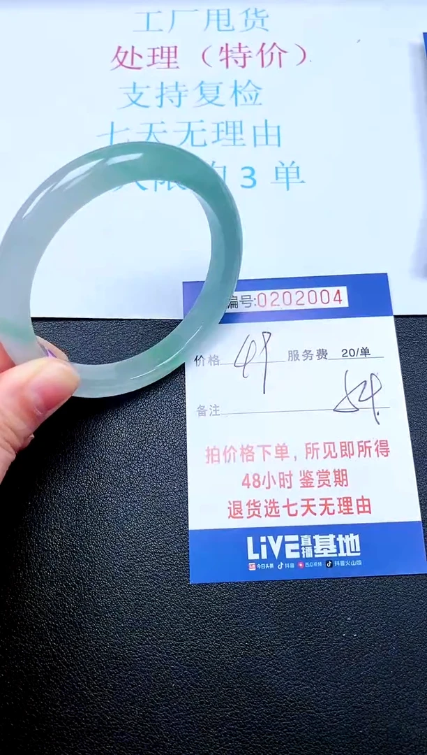 拍下以实物为准202004