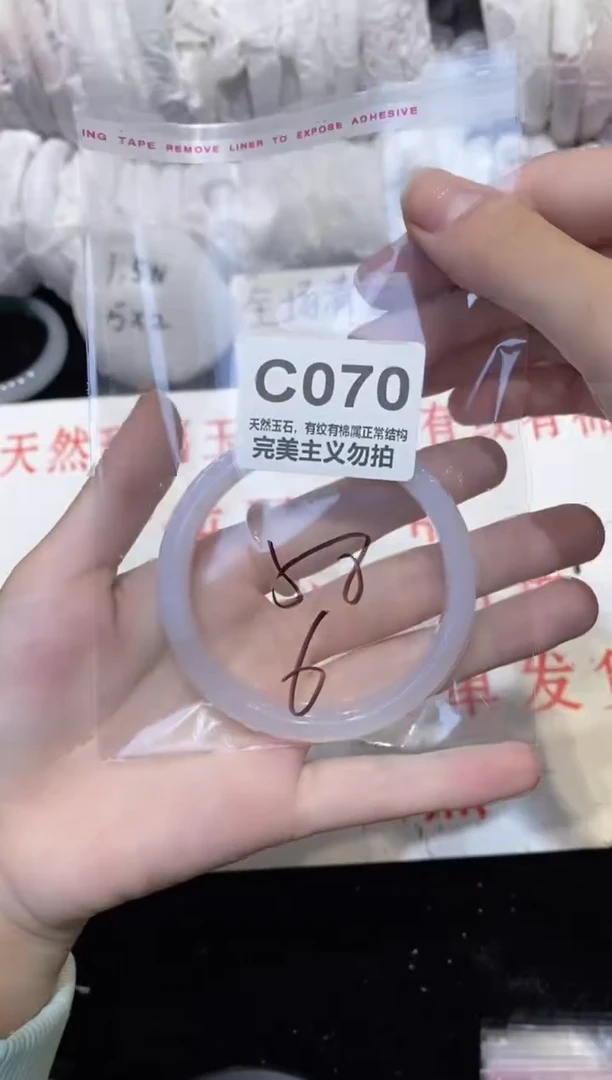手镯玛瑙/玉髓未镶嵌58