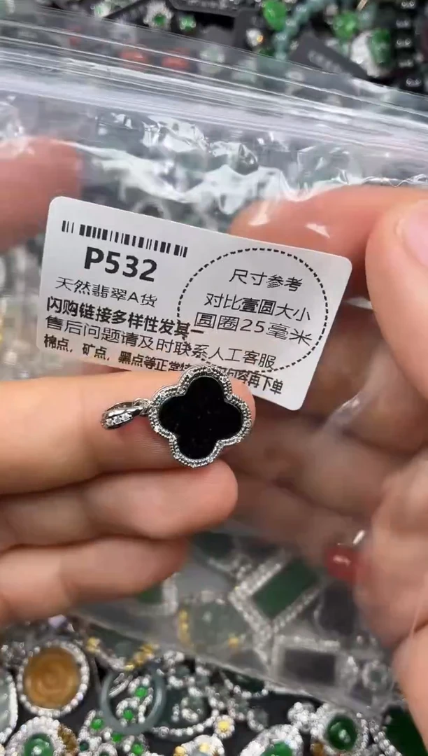 颈饰未镶嵌翡翠P532吊坠