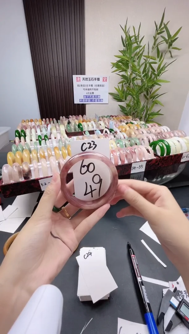 石英质玉手镯未镶嵌C23