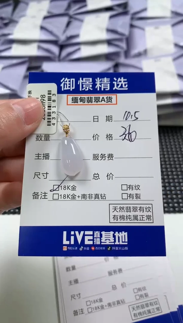 颈饰18K金镶嵌翡翠笨***14