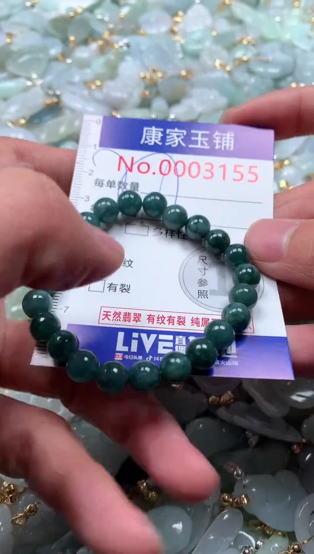 【闪购商品】翡翠吊坠(不含链)未镶嵌3155