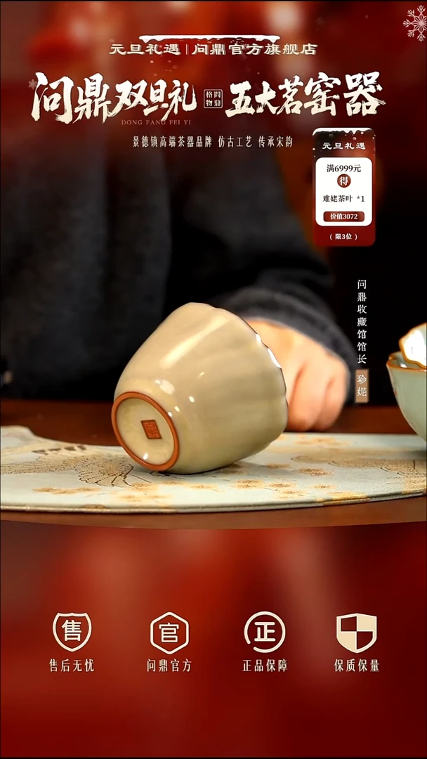 问鼎哥窑/碎玉/致巧款/旋花杯