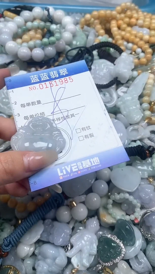 【闪购商品】翡翠颈饰未镶嵌闪购0151985