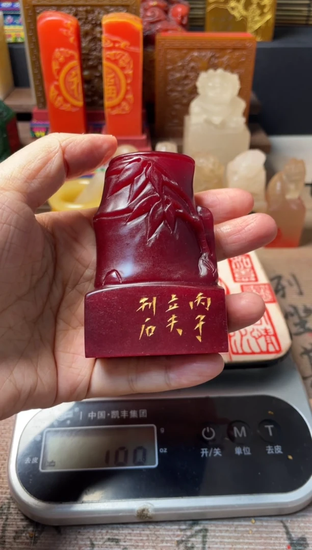 寿山石印石红田竹节章 有言必信无欲则刚