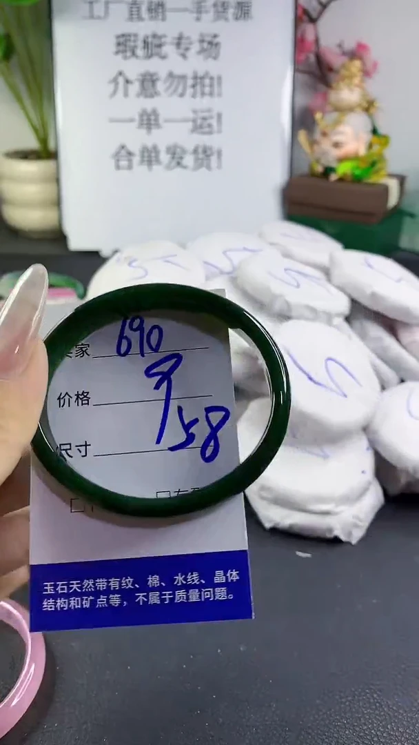 手镯玛瑙/玉髓未镶嵌690