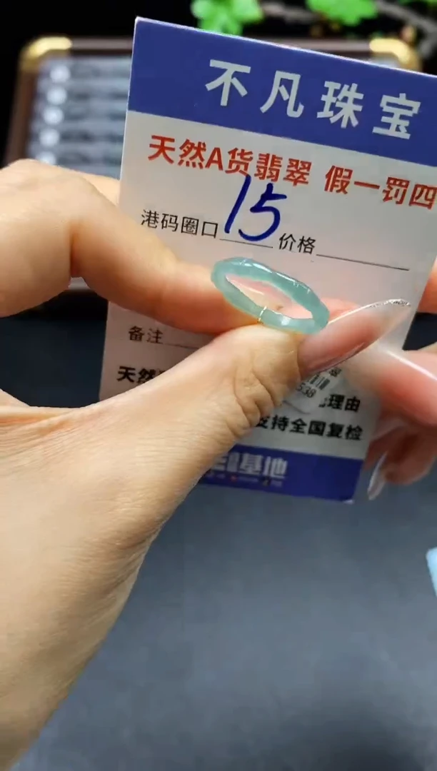 未镶嵌戒指翡翠天然A货翡翠17538