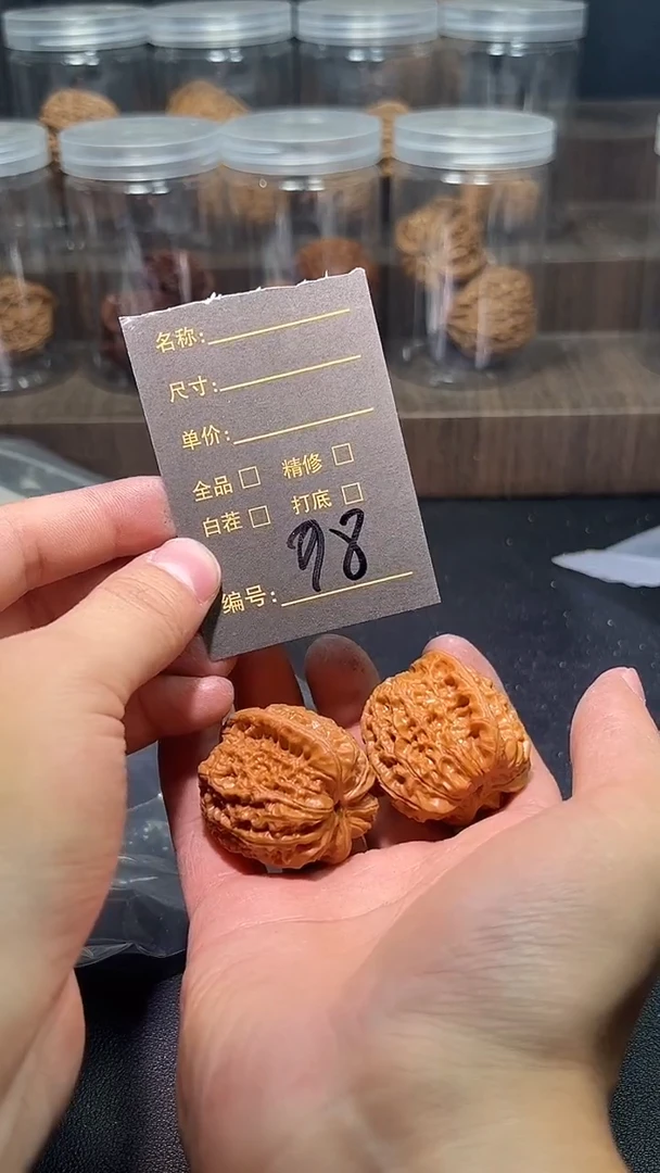 把件文玩核桃98嘻嘻嘻