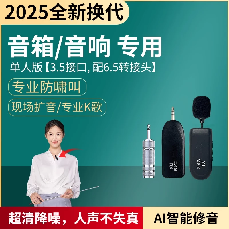 三合一无线领夹式麦克风降噪话筒夹领麦直播收音相机音响通用