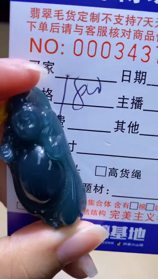 颈饰未镶嵌翡翠挂件