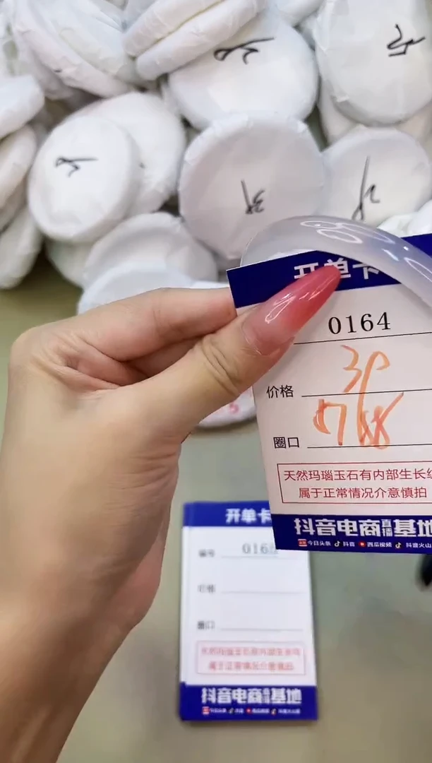 手镯玛瑙/玉髓未镶嵌0164